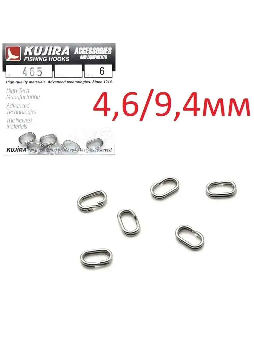 Кольцо заводное Kujira 465 NI овал
