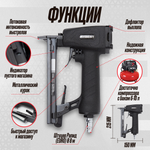 Пистолет для забивания скоб мебельный Hybest 1013J (пневматический, скобы 53F 20Ga)