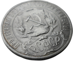 1 рубль 1922 год (АГ) XF