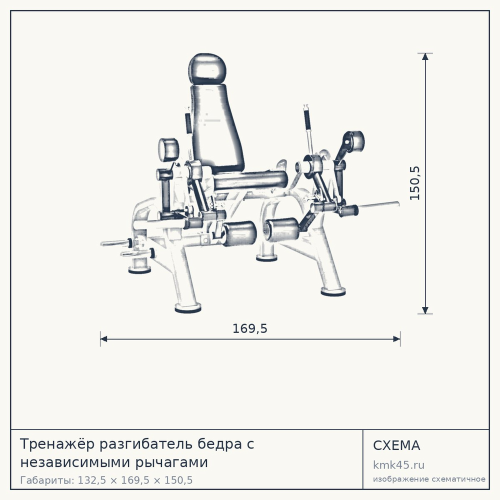Тренажёр разгибатель бедра с независимыми рычагами — от 206 000 ₽