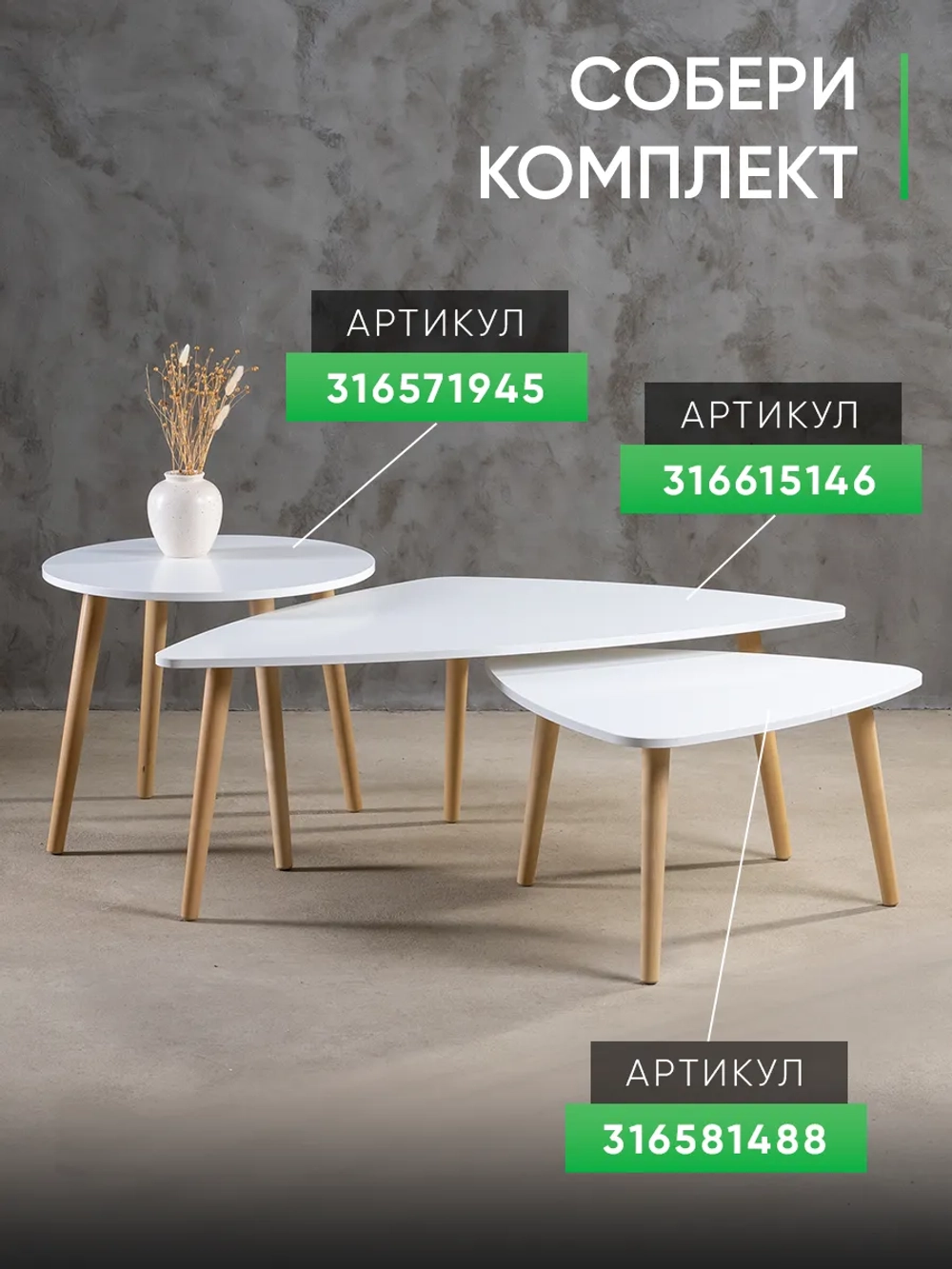 Журнальный столик
