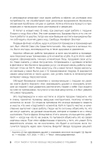 Непродажи. Что и когда сказать, чтобы клиент сам спросил: "Куда платить?"