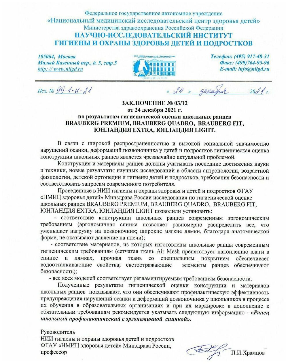 Ранец BRAUBERG FIT, 2 отделения, "Keep out", 38х27х14 см, 270617
