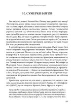 Мельница Гамлета. 2 части (PDF)