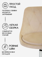 Стул на колесиках со спинкой Massagecomplekt Ромб, велюр