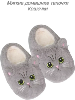 Тапочки мягкие детские Кошечки
