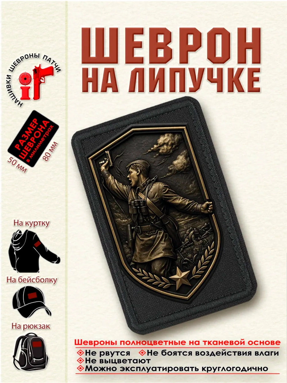 Шеврон "Комбат. Политрук Еременко. Бронзовый щит." dtf