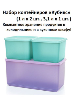 Порционные контейнеры МикроГурмэ 80 мл, 8 шт.