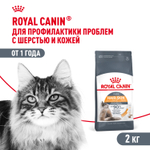 Royal Canin Hair&Skin Care Хэйр Энд Скин Кэа Корм сухой для взрослых кошек поддержание здоровья кожи и шерсти 2кг
