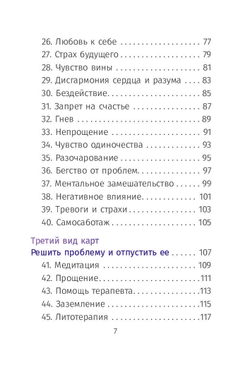 Звездный оракул Анкаа. Для духовного возрождения и очищения клеточной памяти
