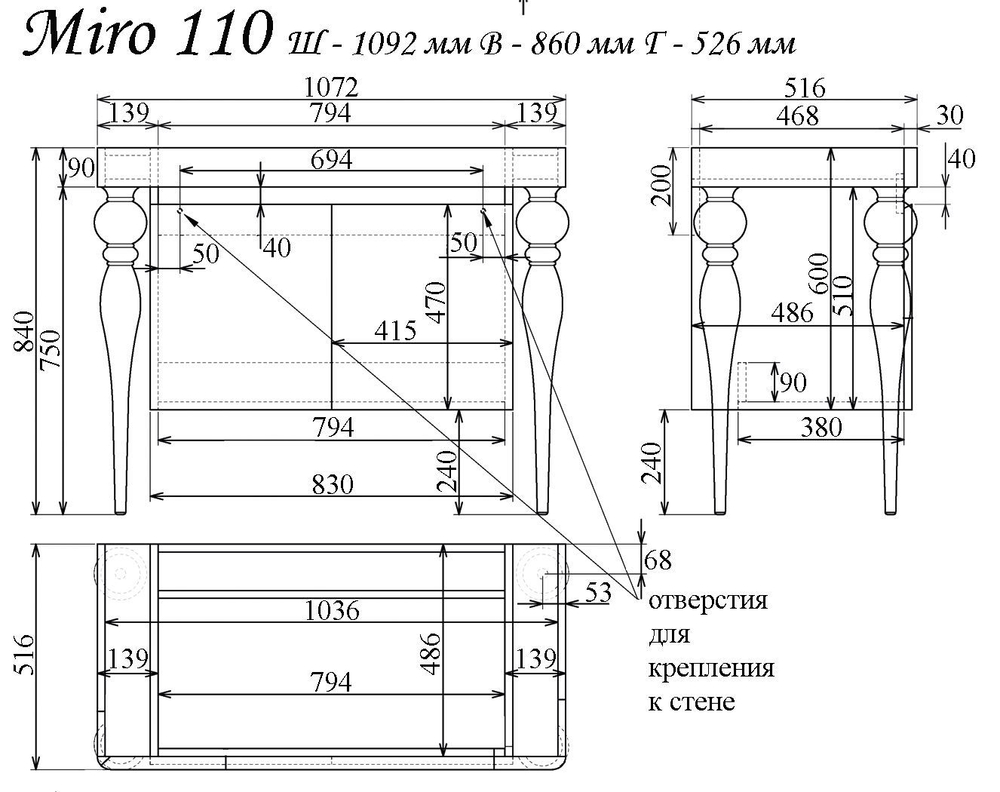 Тумба MIRO 110 4 ножки арт. TS-10427-C-B Черный