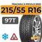 Tracmax X-Privilo S500 215/55 R16 97T XL шип.