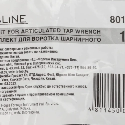 Держатель головок с шариковым фиксатором (рем.комплект к воротку шарнирному серии 8014) ForsLine FL-8014U-P