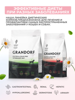 Сухой корм Grandorf VET Urinary S/O для растворения струвитных камней для кошек Индейка, 2 кг.