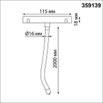 359139 KONST NT23 144 черный Трековый светильник для низковольтного шинопровода FLUM 3000K IP20 LED 25W 48V 2500Лм RAMO
