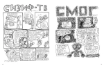 Opus comicum