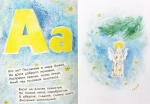 Новогодний алфавит