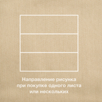 Тканевый подклад с узором "елочка", 50*150 см