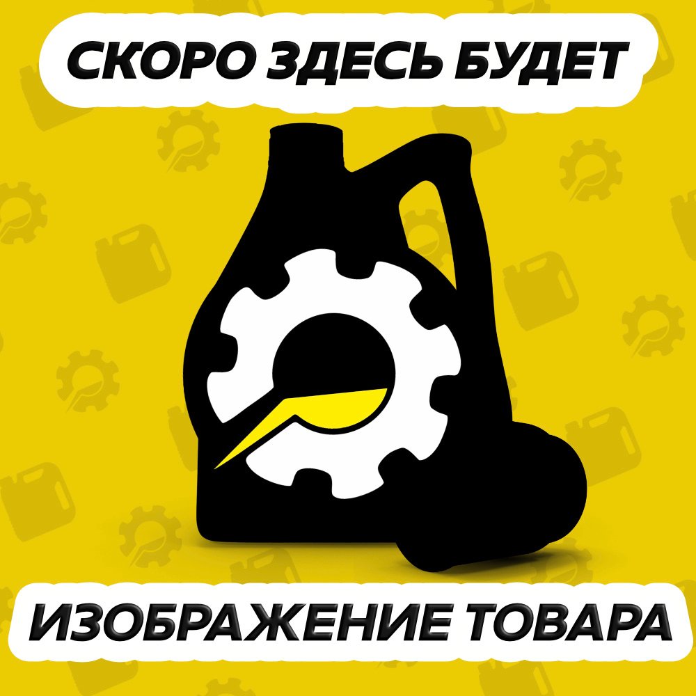 XADO гель-ревитализант для АКПП EX120 (шприц 8мл)