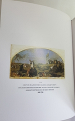 "Русское искусство на аукционах "Живопись и графика 1990 - 2000". Каталог Sotheby's".  - книга в подарок