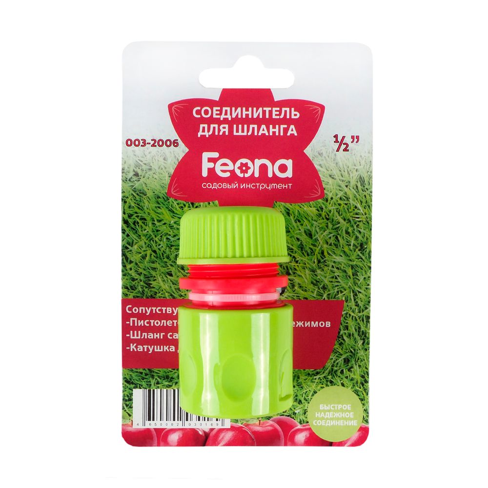 Соединитель быстросъемный для шлангов 1/2", FEONA, 22301---