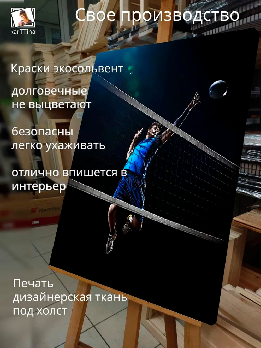 Картина "Эстетика волейбола", модульная 50х70см 1шт.