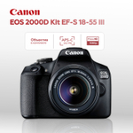 Зеркальный фотоаппарат Canon EOS 2000D Kit EF-S 18-55 III (уцененный)