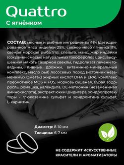 Корм сухой для взрослых собак породы Брюссельский гриффон, с ягненком, 12 кг, QUATTRO