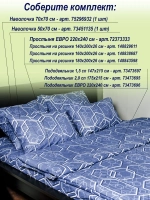 Наволочка 1 шт 50х70 см