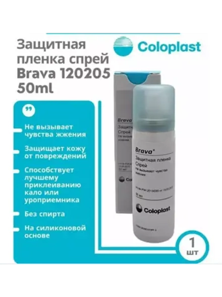 Coloplast Защитная пленка для стомы Brava, спрей 50мл.