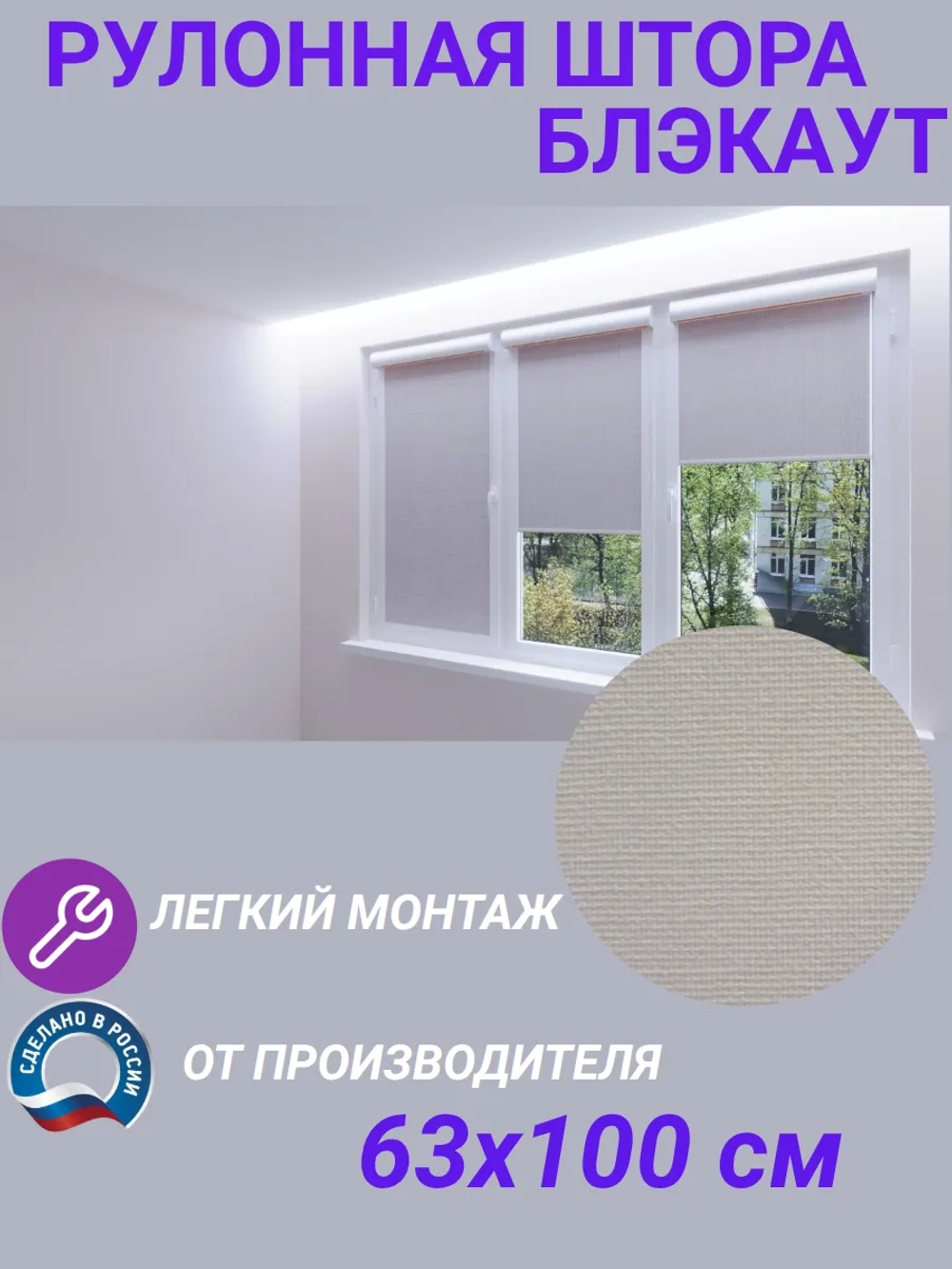 Рулонные шторы жалюзи 63х100 см Блэкаут