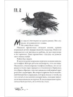 Книга Станция Лихо