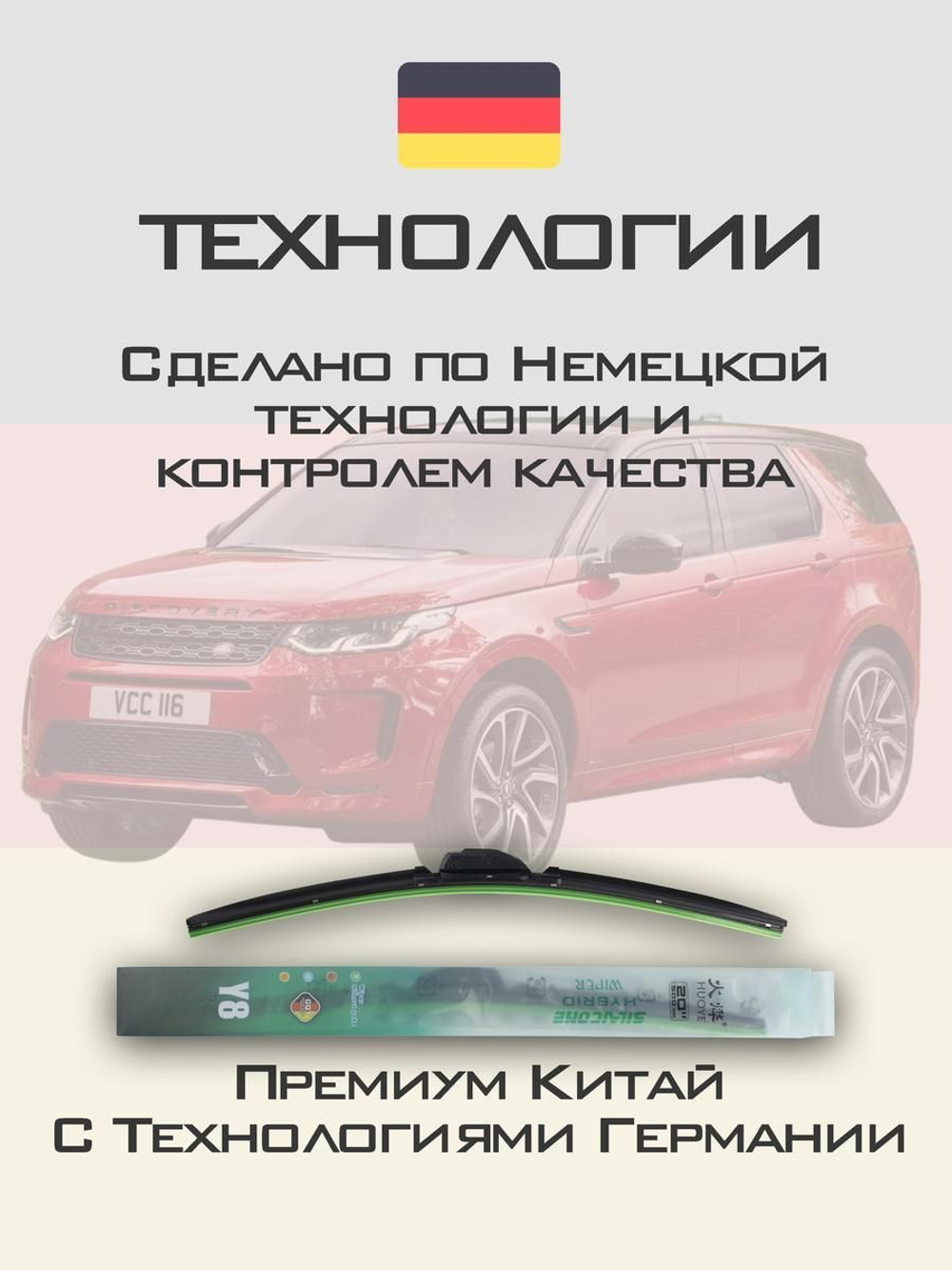 Щетки стеклоочистителя HUOYE Y8 650/500 мм на Lancia Voyager | Hook/J-Hook