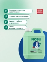 Гель для стирки черного белья + кондиционер, 2в1 Nobu Black&Dark 2л