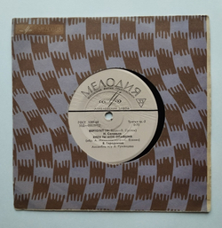 Винтажная виниловая пластинка LP Сборник Балалайка 7 дюймов (СССР 1970)