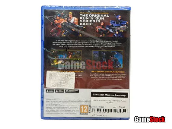 PS5 Contra: Operation Galuga (Новый, Русские субтитры, PPSA-15368)