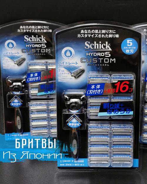 Бритвенный набор Schikk Hydro Five (Япония) - 17 кассет