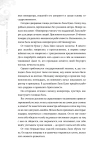 Союз благородных. Том 1