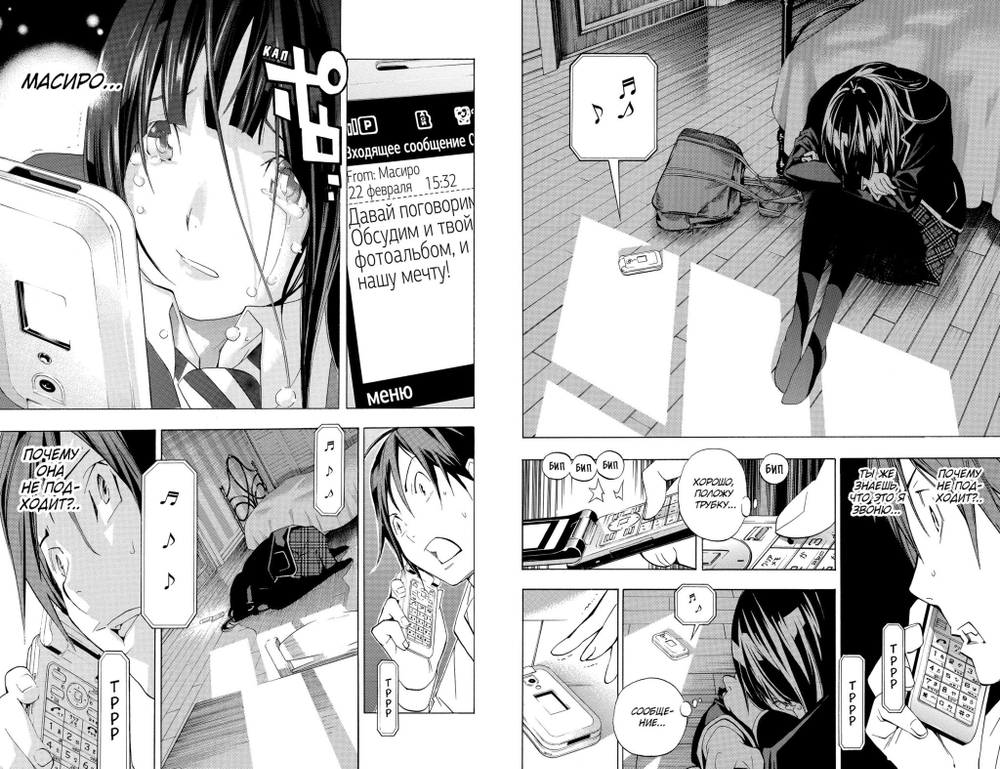 Бакуман. Bakuman. Книга 3