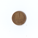 1 копейка 1949г XF