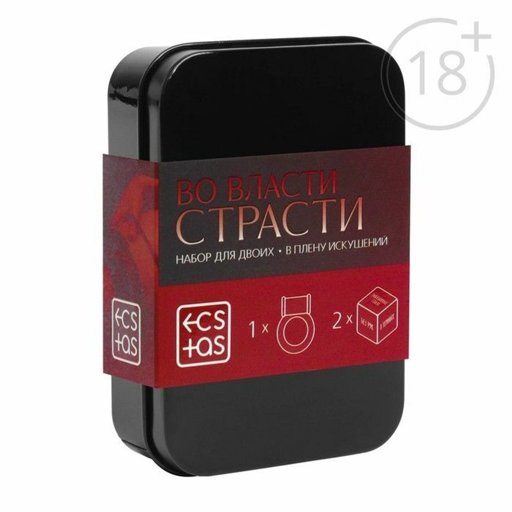 Набор для двоих «Во власти страсти. В плену искушений» (Цвет: черный с белым)