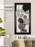 Декор для дома на стену 83*43 см