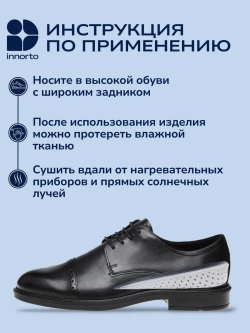Набор стелек для роста