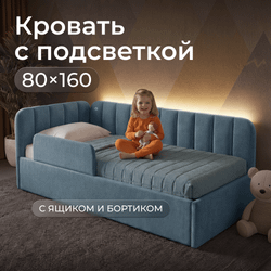 Кровать детская Камелия с подсветкой с сенсорной кнопкой