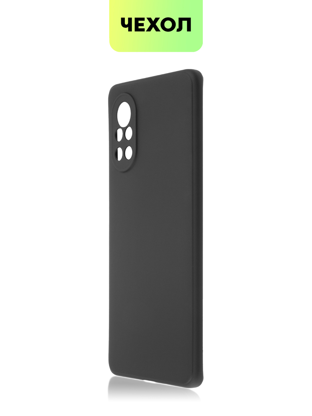 Чехол BROSCORP для Huawei nova 8 оптом (арт. HW-NOVA8-COLOURFUL-BLACK)
