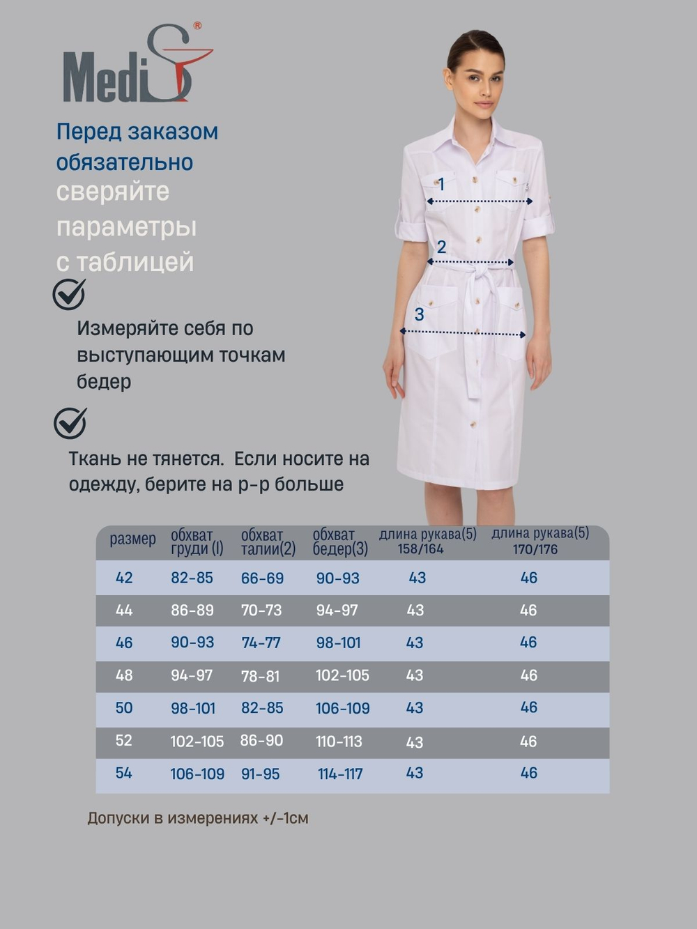 Халат медицинский женский | Х-229 3/4 сатори