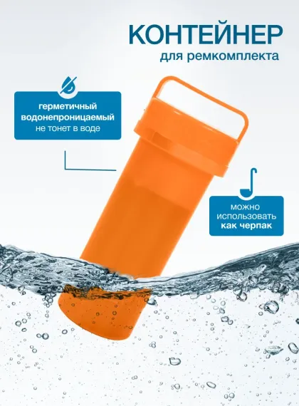 Набор ремкомплекта для сапборда