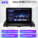 Установочный комплект для VOLVO XC60 2008-2017  KUBERG OL-9137