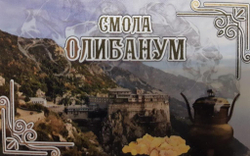 Смола Олибанум (средний)