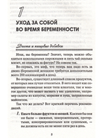 100 шпаргалок для родителей.